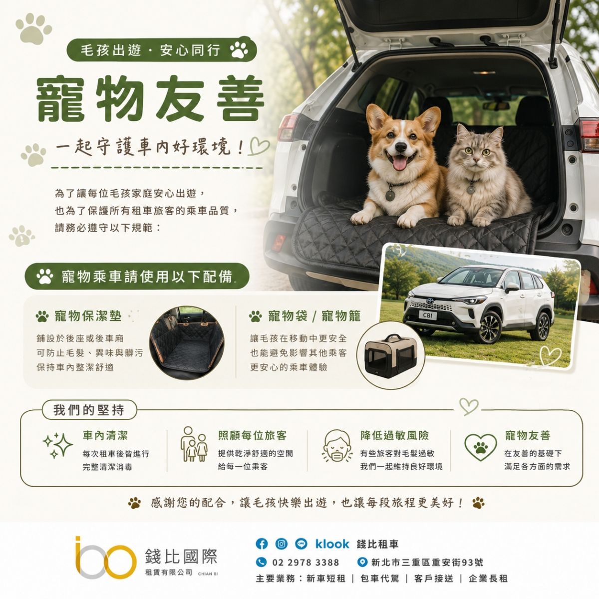 PET_Friendly_2