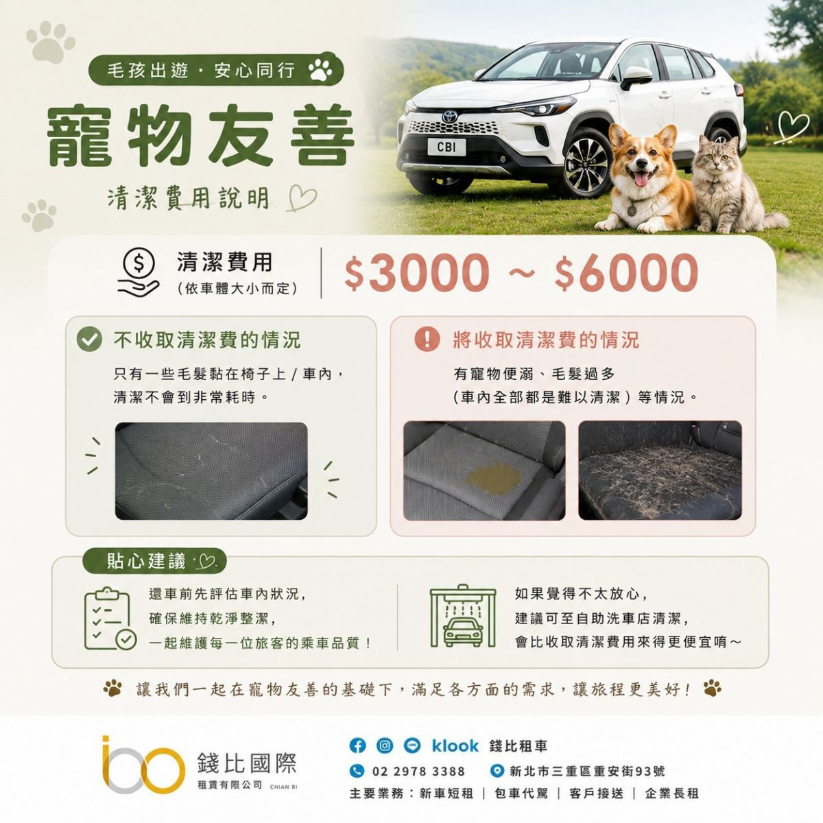PET_Friendly_3