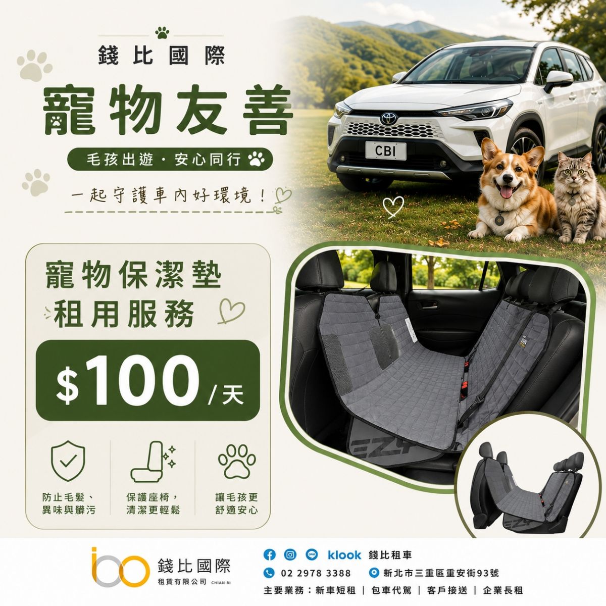 PET_Friendly_4